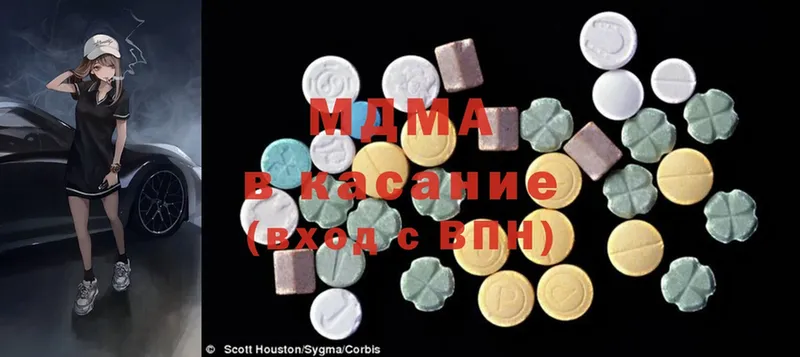 MDMA Molly  Ялта 